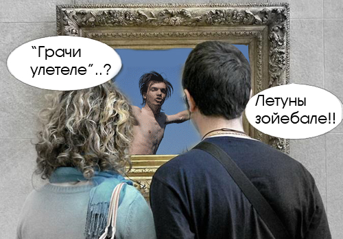 Фотожаба: Летун пивной, обыкновенный