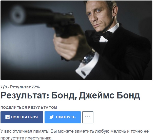 Пройди ТЕСТ. Возьмут ли тебя в секретную службу США?