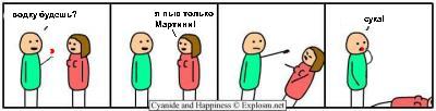Фотожаба: война полов 2
