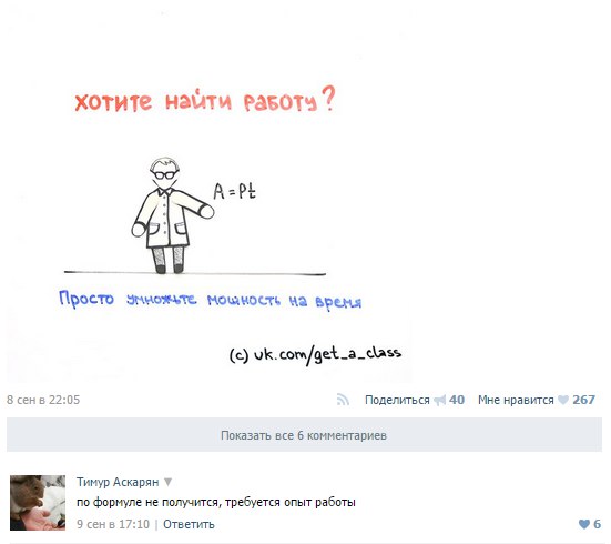 Смешные комментарии 08.03.2016