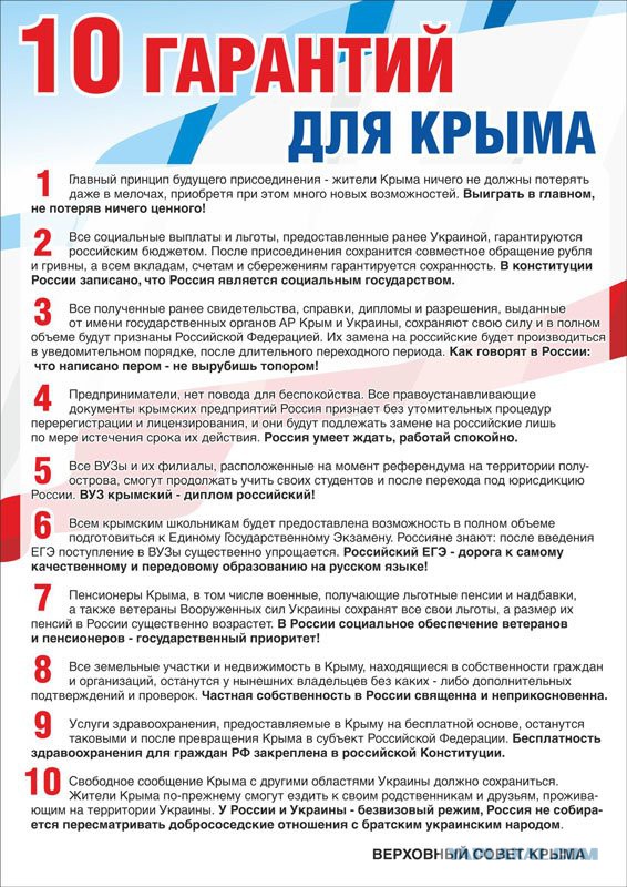 Утро 16 марта 2014 г.