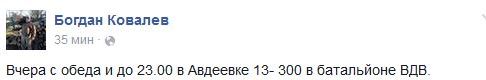 Перемирие кончилось, едва начавшись. Часть 16