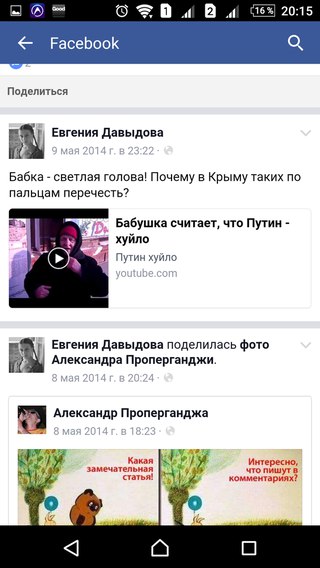 Украинка потребовала уволить педагога московского детсада