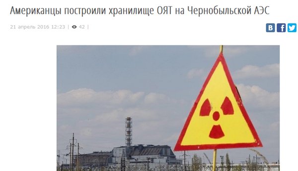 Мрачная эстетика Чернобыля