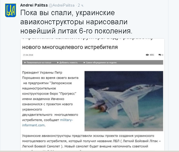 В Киеве хотят затмить российские МиГи и Су