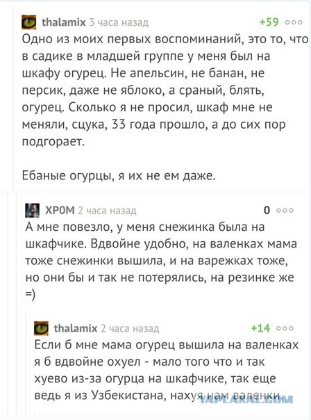 Смешные комментарии из социальных сетей 20.05.2016