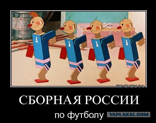ЧЕ-2016 - финальный раунд. Часть V. Россия — Уэльс