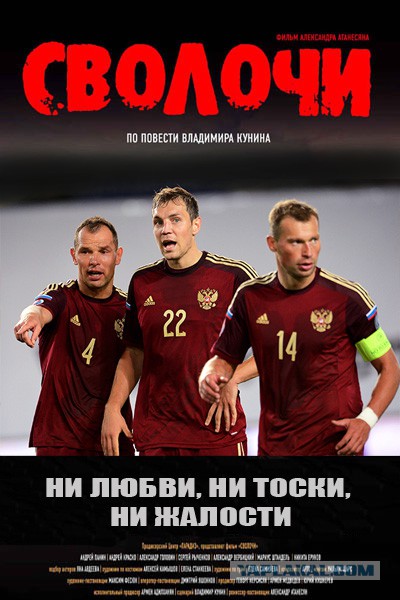 Домой!
