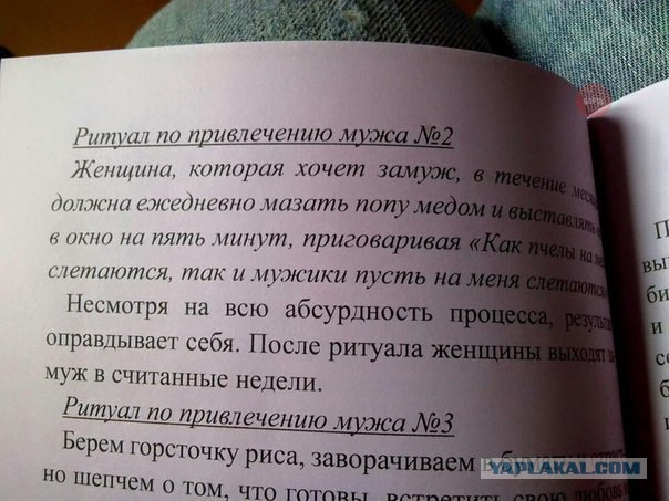 Приворот
