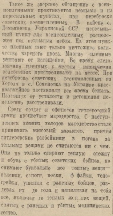 Мое мнение насчет невинно репрессированых политических, со слов деда
