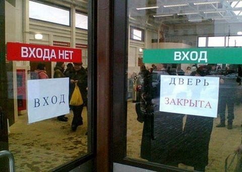 Когда пошёл против системы