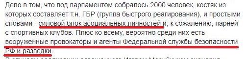 Шо Опять? Прямые трансляции майдана в Киеве