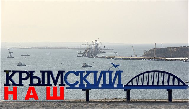 Стартовало голосование за название моста в Крым