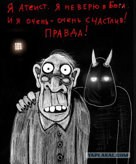 Православие головного мозга