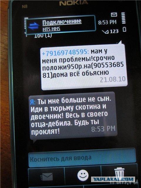 Мобильные разводки