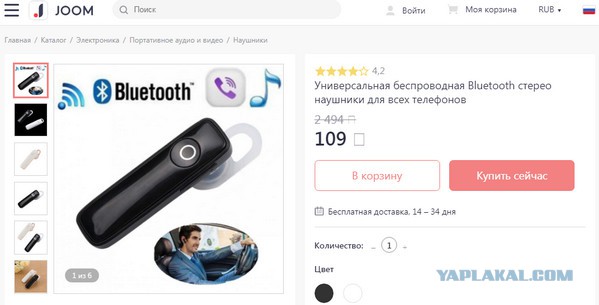 Про JOOM и его наглую администрацию.