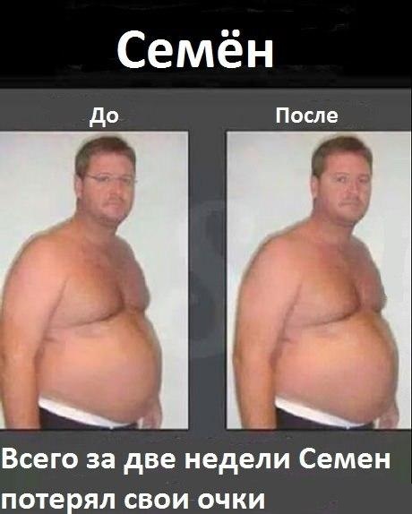 "До и после"
