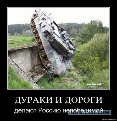 Противотанковые дороги