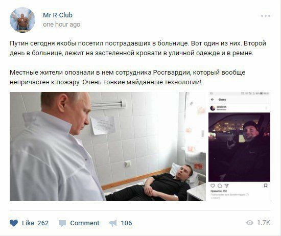 Россиян могут наказать за сплетни о трагедии в Кемерове