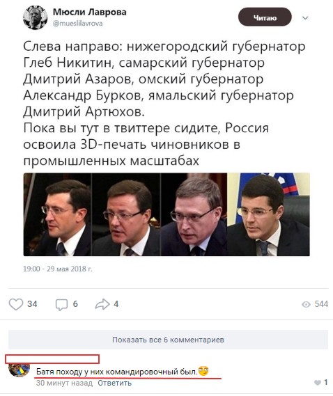 Смешные комментарии из социальных сетей 08.06.2018