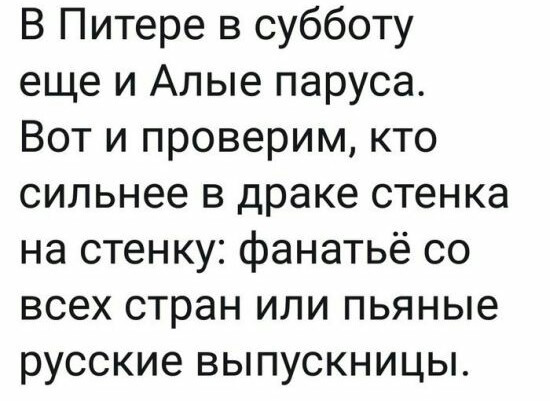 Диалоги о футболе, спорте, хобби.