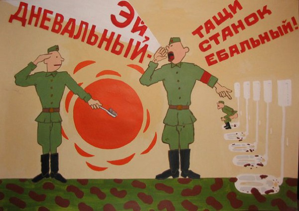 Дневальный,  часовой или наряд на кухне:  что лучше?