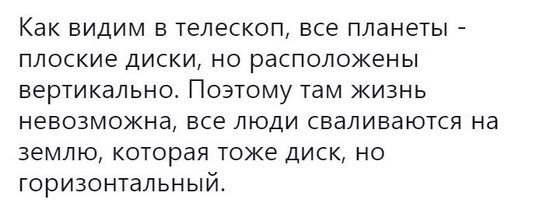 Общество плоской земли,  готовит экспедицию в «Конец света», чтобы доказать что Земля плоская