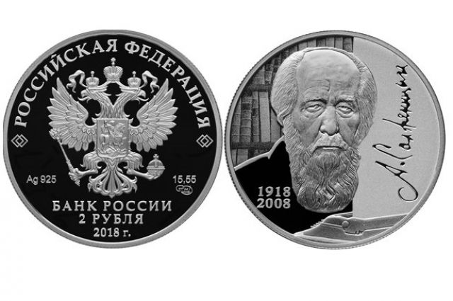Война Солженицына против СССР и русского народа в цитатах