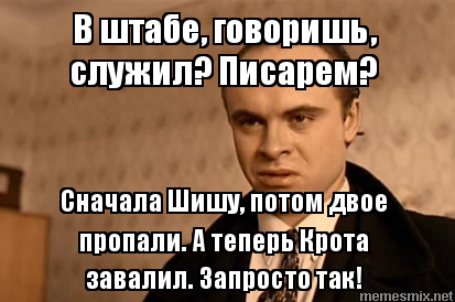 Брехуны в армии
