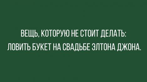 Анекдоты, соц-сети и картинки с надписями