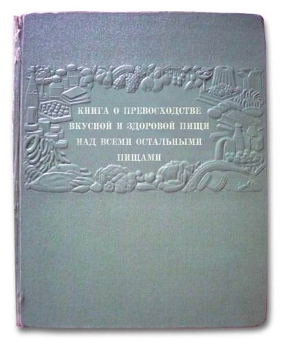 Книга — неиссякаемый источник кульков для семечек