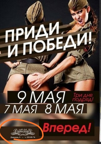 Самые дикие и нелепые плакаты к 9 Мая