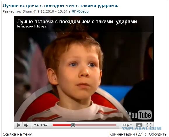 Лучше встреча с поездом чем с такими ударами.