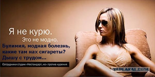 Фотожаба: Социальный плакат против курения