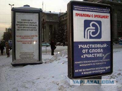 Прикольные объявления