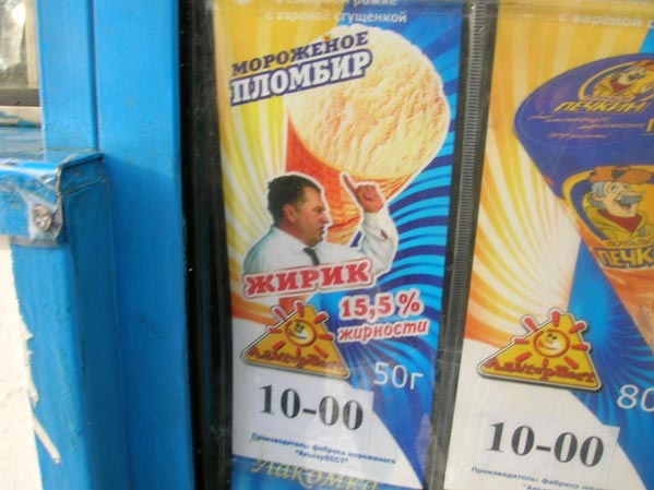 Суровая рекламная действительность