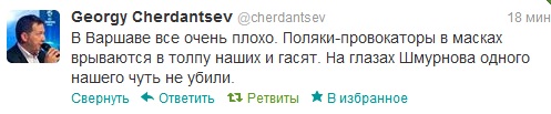 Евро-2012 (Украина - Польша)