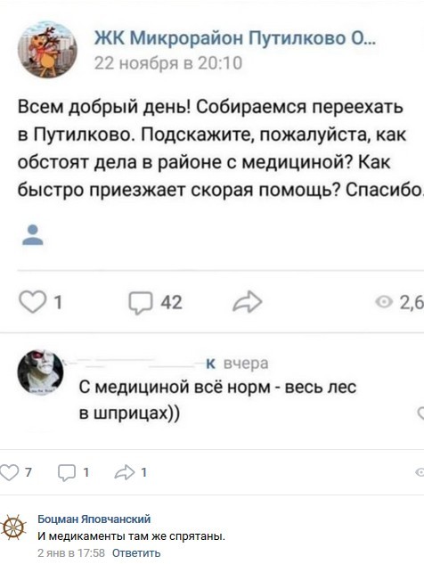 Забавные комментарии из социальных сетей (10.02.20)