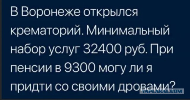 Бредзона 28.02.2020