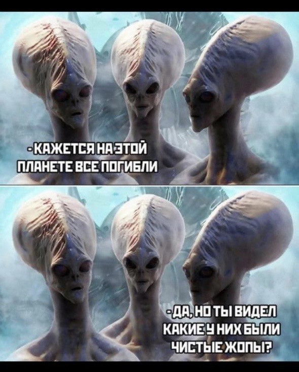 И у нас началось?