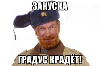 Нестандартные закуски к водке