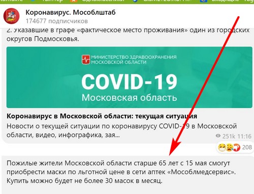 Пандемия. Коронавирус. Россия и мир. Последняя информация. Часть 15
