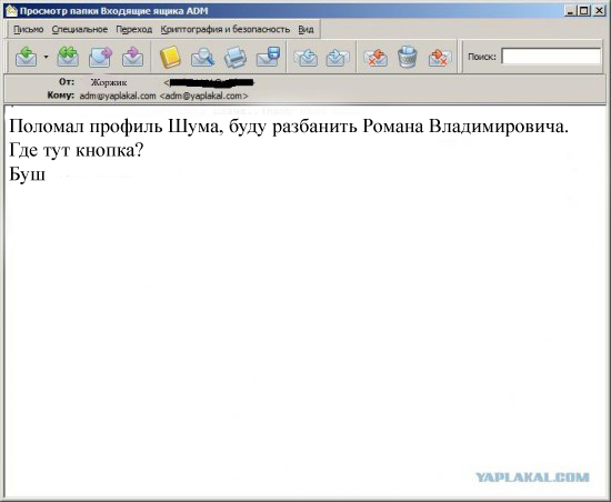 Почему меня забанили на ЯПлакалъ?