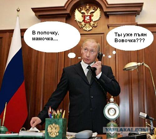 Поздравление светланы путиным. Прикольные поздравления с днём рождения от Путина. День рождения Путина приколы.