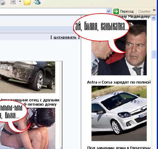 Говорящий сайт