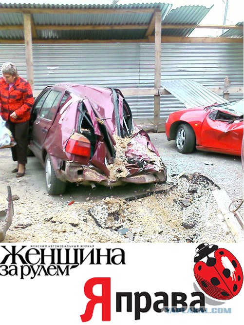 Я права