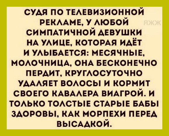 Веселые истории о нас №237
