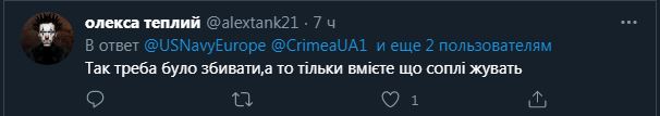 Предельно низко и очень близко: в США сняли полет Су-24 вблизи эсминца "Дональд Кук"
