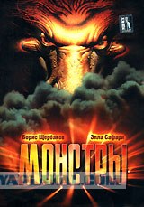 Самый боевой боевик и ужасный ужастик