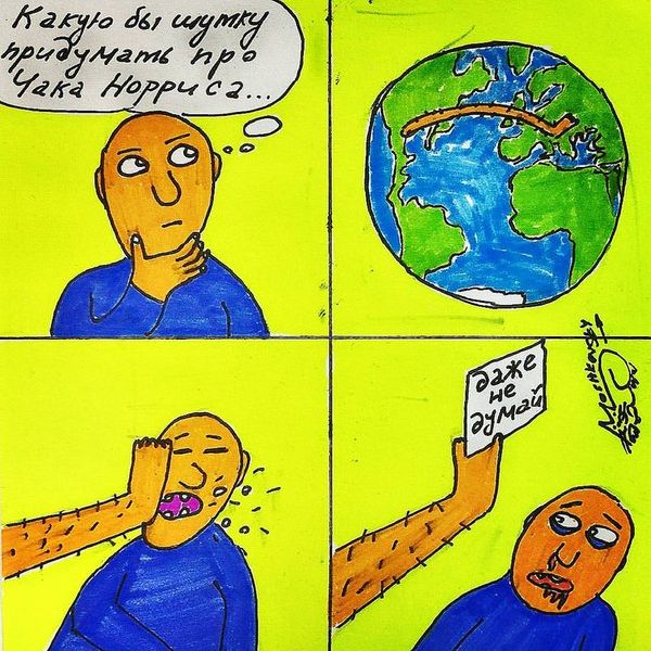 С днём рождения Крутой Чак Норрис!
